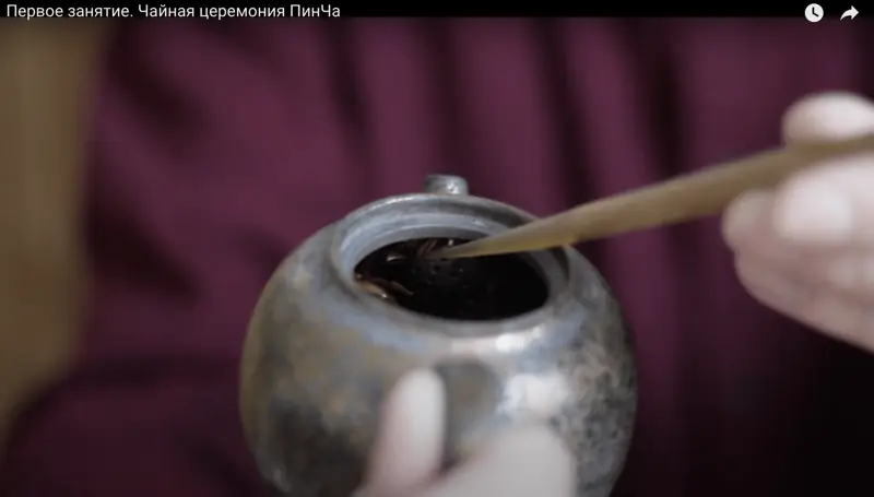 Кадр из первого занятия онлайн курса чайной школы