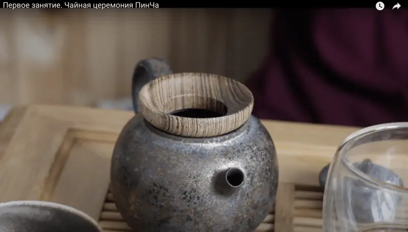 Кадр из первого занятия онлайн курса чайной школы