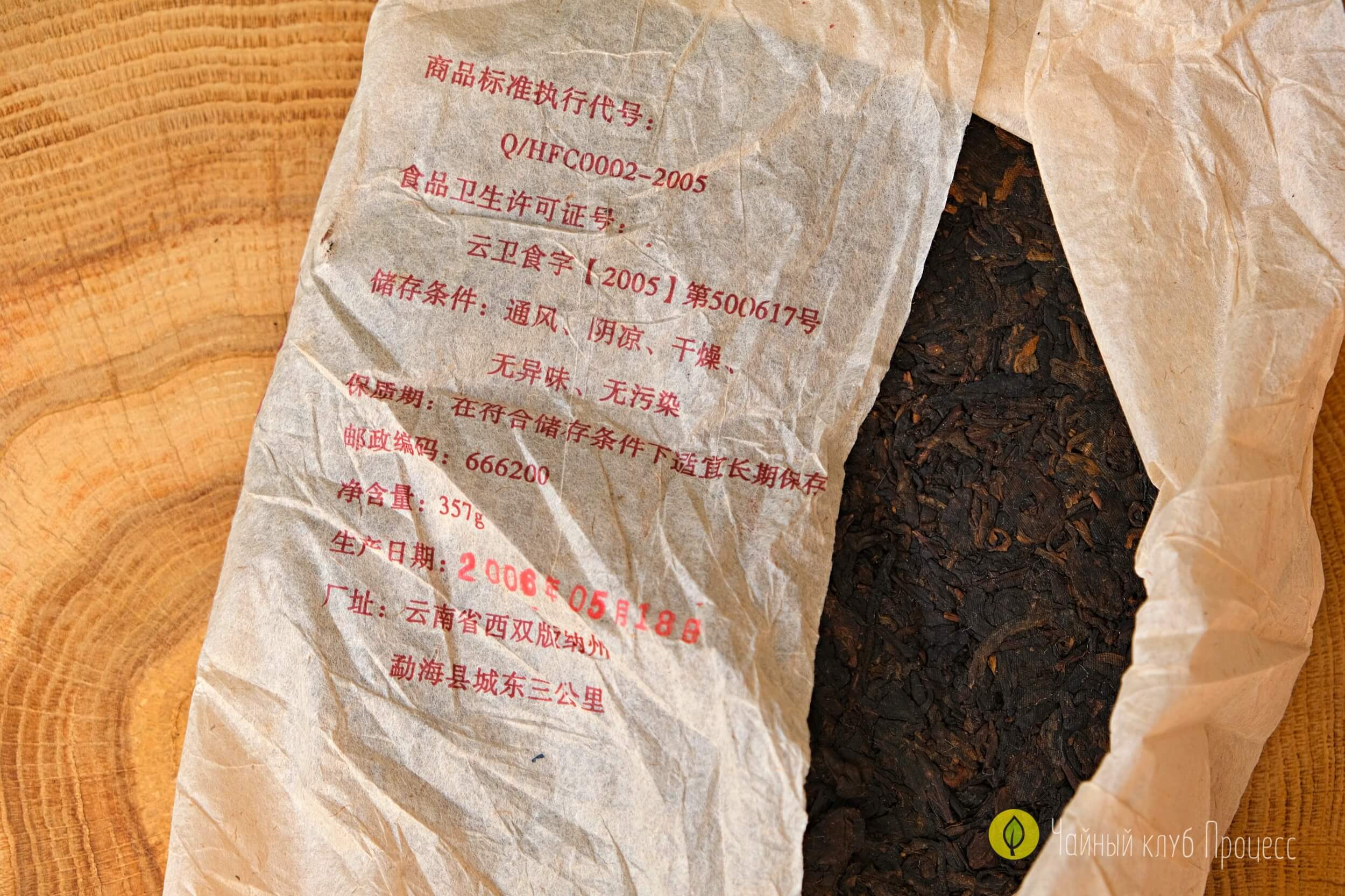 Шу пуэр Фухай 7576, 2006 г., блин 357 г