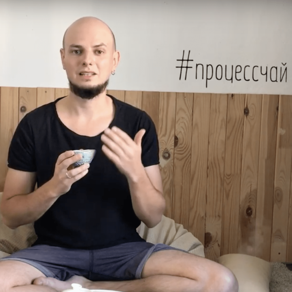 Чайное состояние. Прет ли чай? Вся правда от чайного мастера