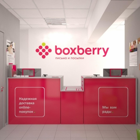 Доставка в постаматы boxberry.ru по Санкт-Петербургу и России