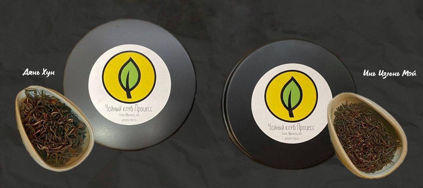 Февральский подарочный набор из двук согревающих чаёв