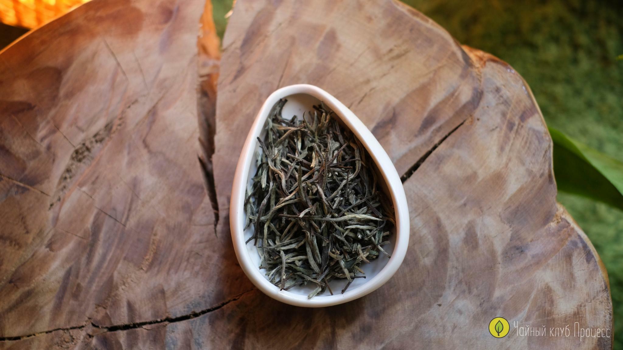 Бай Хао Инь Чжэнь («Серебряные Иглы»)