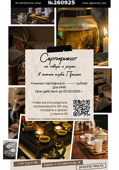 Сертификат номинала на товары и услуги (1000 руб)