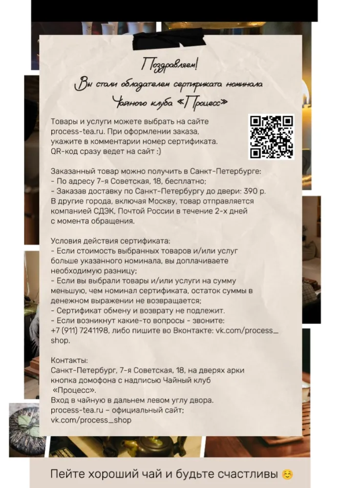 Сертификат номинала на товары и услуги